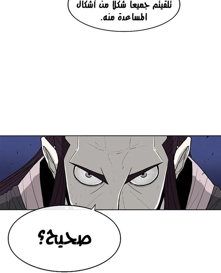 Read Legend Of The Northern Blade AR Manga Online