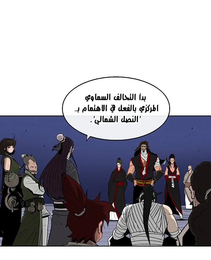 Read Legend Of The Northern Blade AR Manga Online