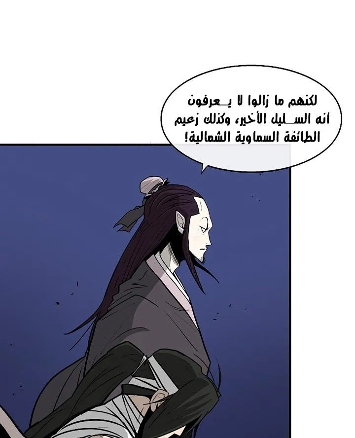 Read Legend Of The Northern Blade AR Manga Online