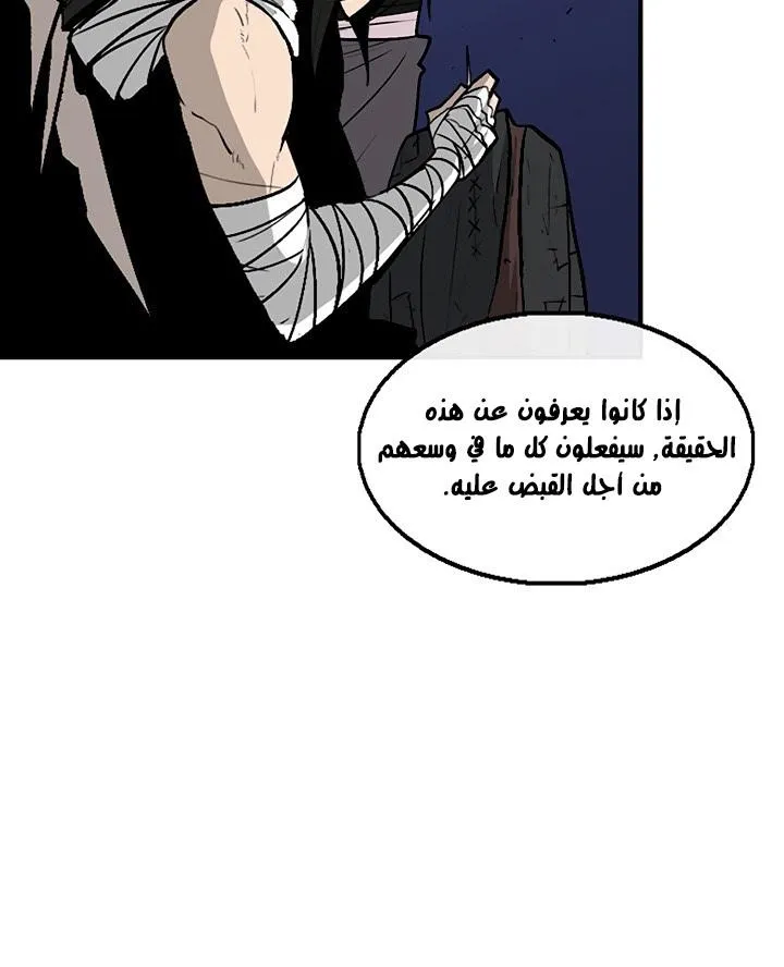 Read Legend Of The Northern Blade AR Manga Online