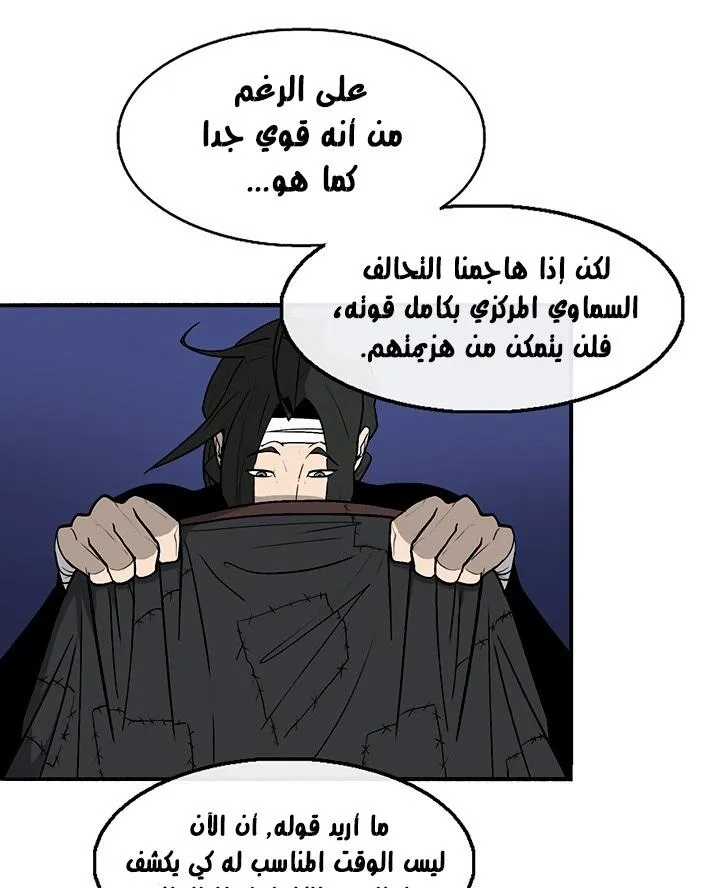 Read Legend Of The Northern Blade AR Manga Online