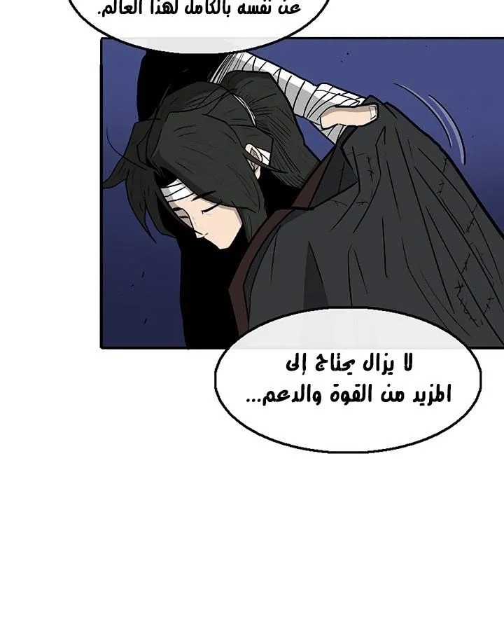 Read Legend Of The Northern Blade AR Manga Online