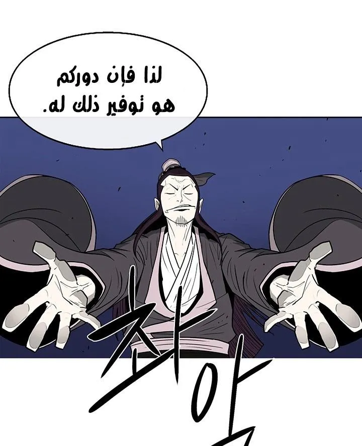 Read Legend Of The Northern Blade AR Manga Online