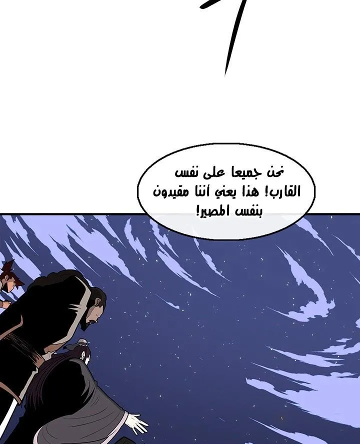 Read Legend Of The Northern Blade AR Manga Online
