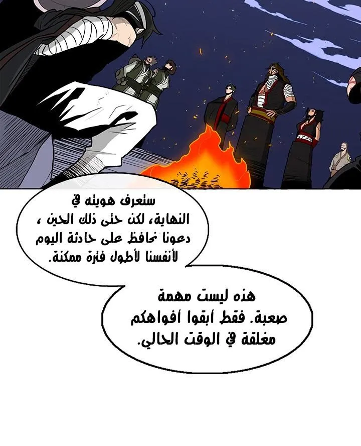 Read Legend Of The Northern Blade AR Manga Online
