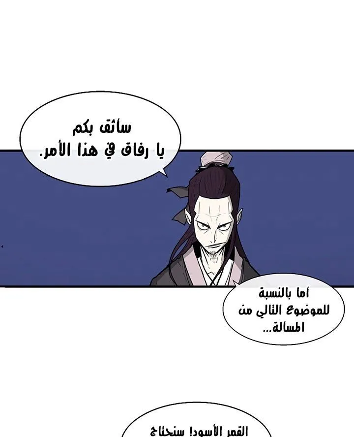 Read Legend Of The Northern Blade AR Manga Online