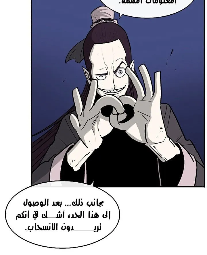 Read Legend Of The Northern Blade AR Manga Online