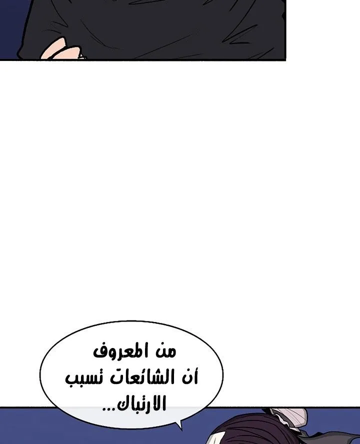 Read Legend Of The Northern Blade AR Manga Online