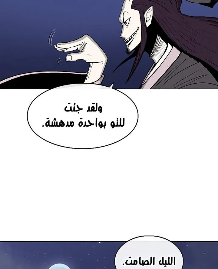 Read Legend Of The Northern Blade AR Manga Online