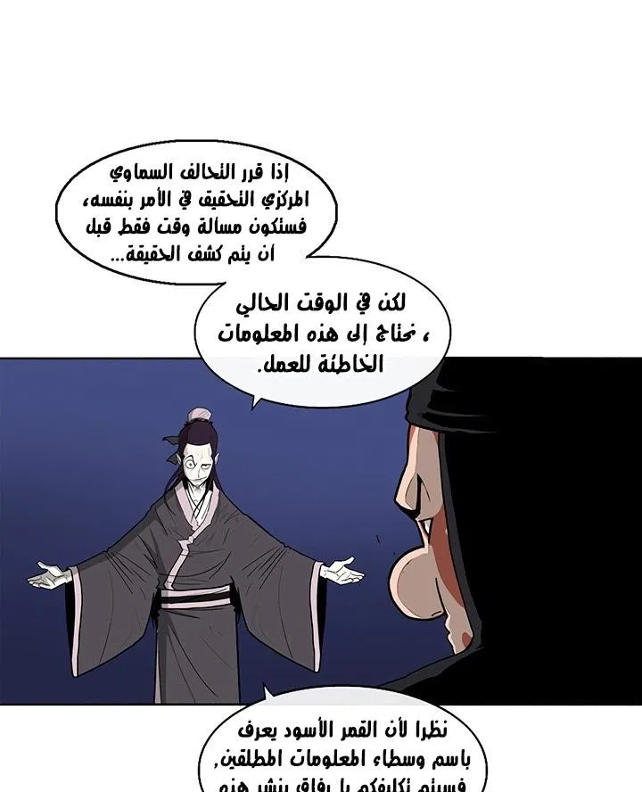 Read Legend Of The Northern Blade AR Manga Online