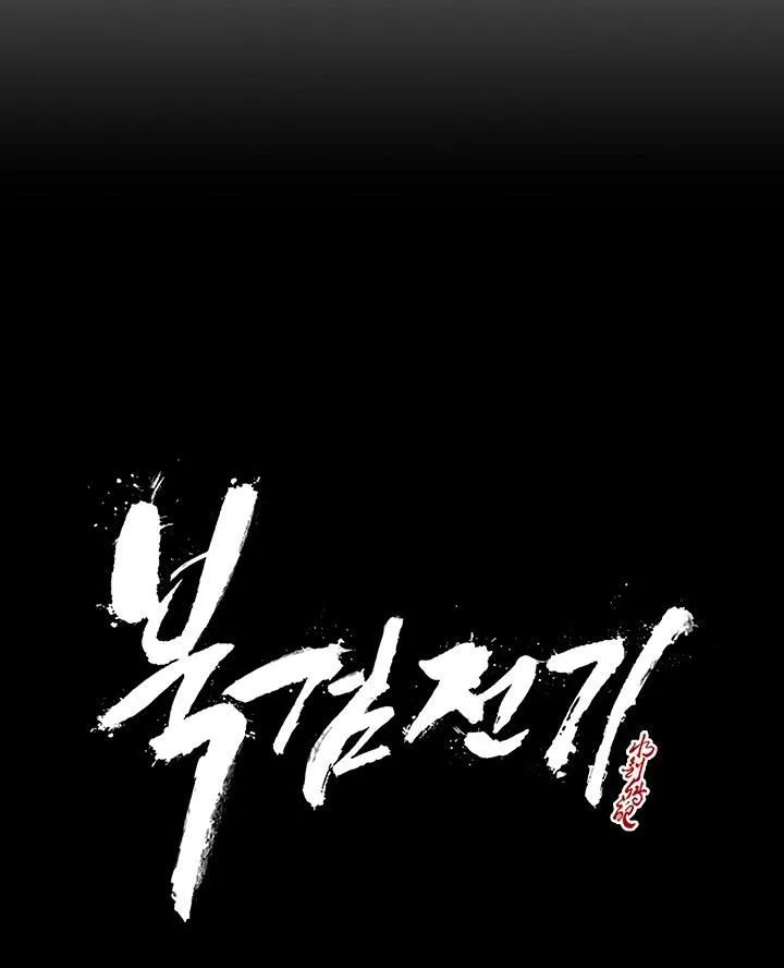 Read Legend Of The Northern Blade AR Manga Online