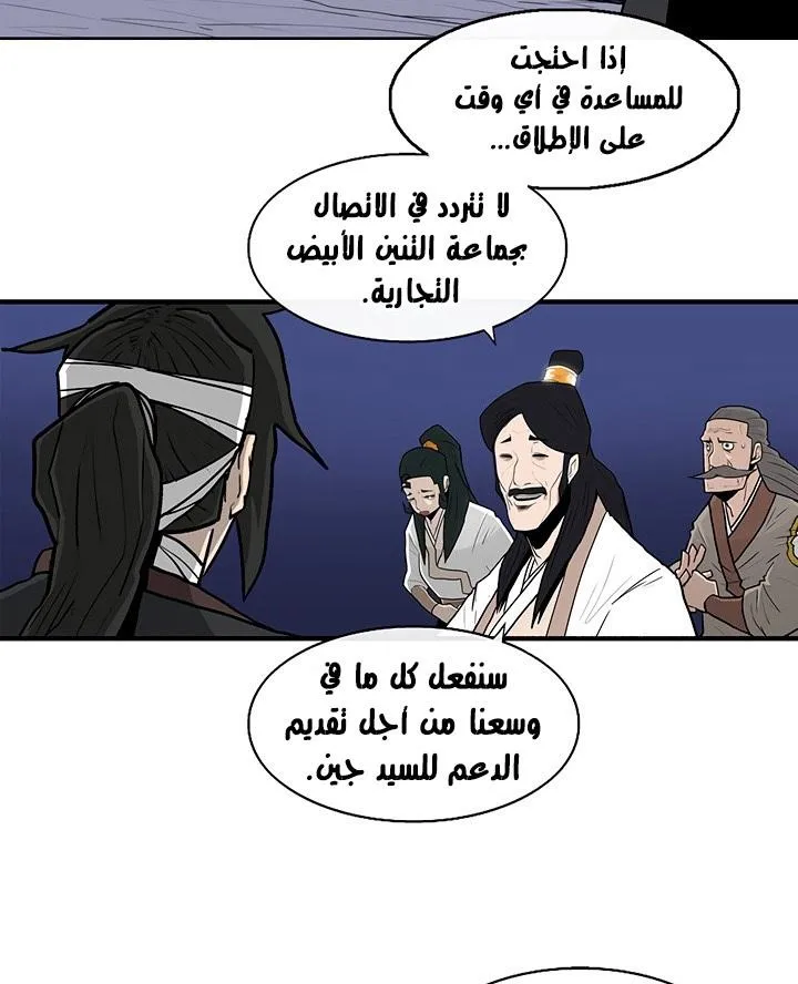 Read Legend Of The Northern Blade AR Manga Online