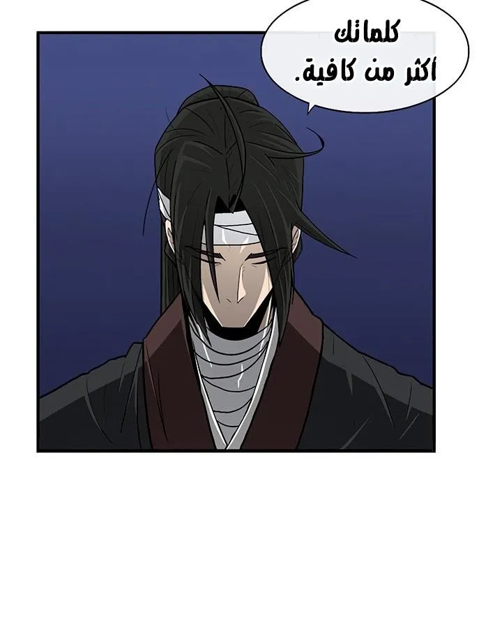 Read Legend Of The Northern Blade AR Manga Online