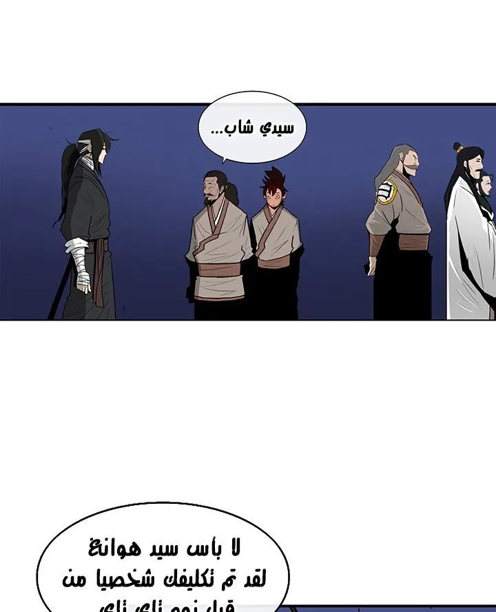Read Legend Of The Northern Blade AR Manga Online