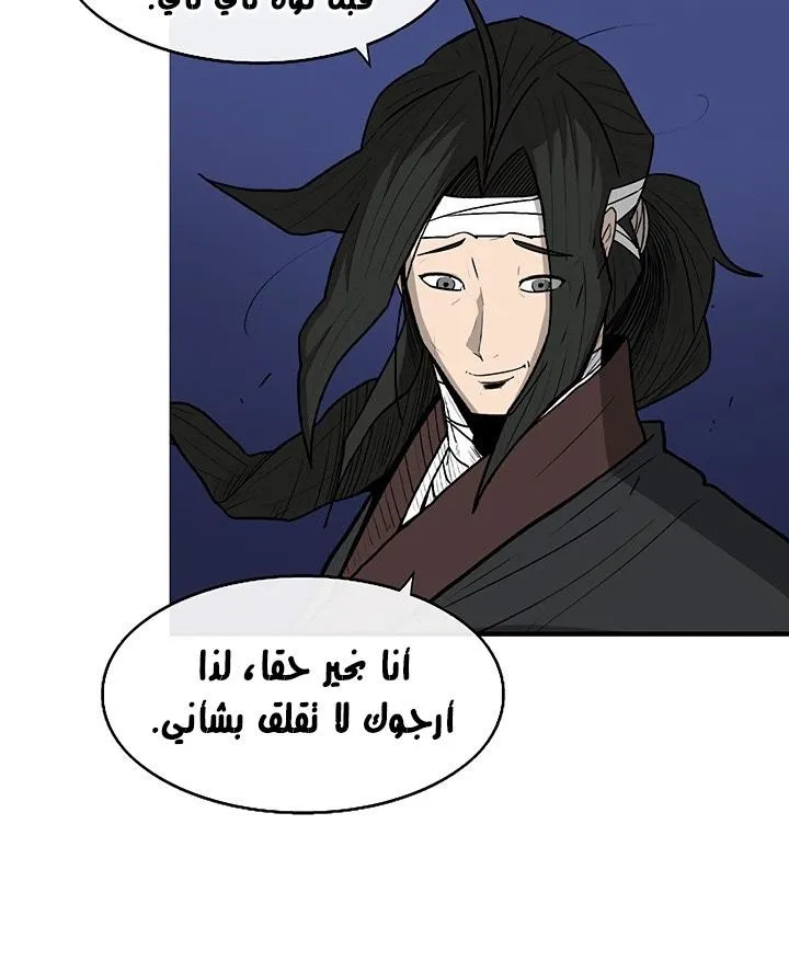 Read Legend Of The Northern Blade AR Manga Online