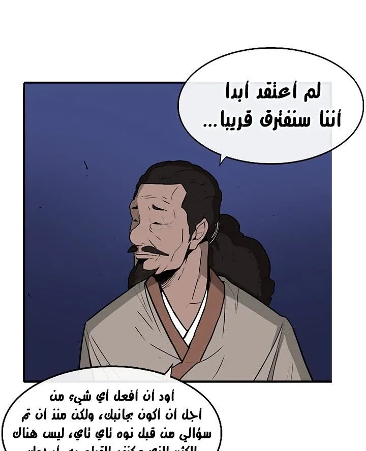 Read Legend Of The Northern Blade AR Manga Online