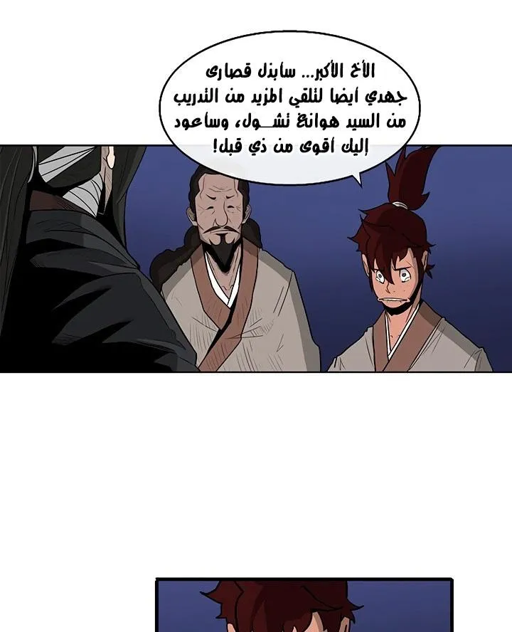 Read Legend Of The Northern Blade AR Manga Online