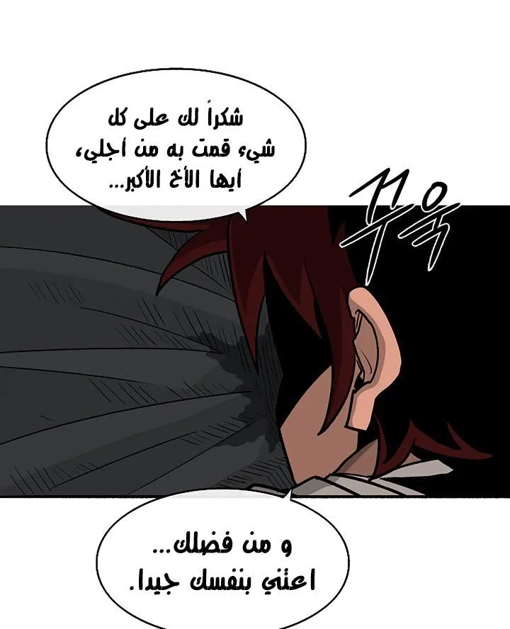 Read Legend Of The Northern Blade AR Manga Online