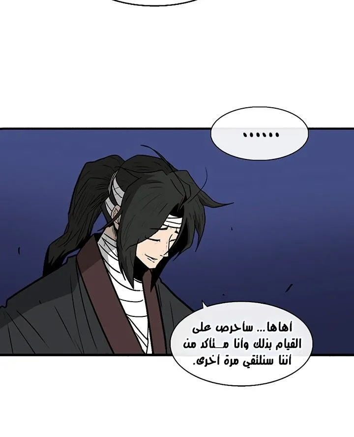 Read Legend Of The Northern Blade AR Manga Online