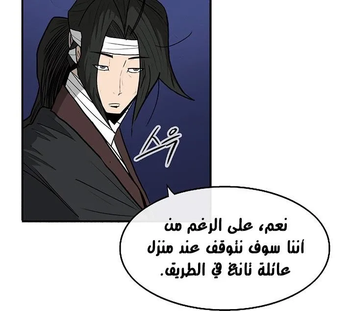 Read Legend Of The Northern Blade AR Manga Online