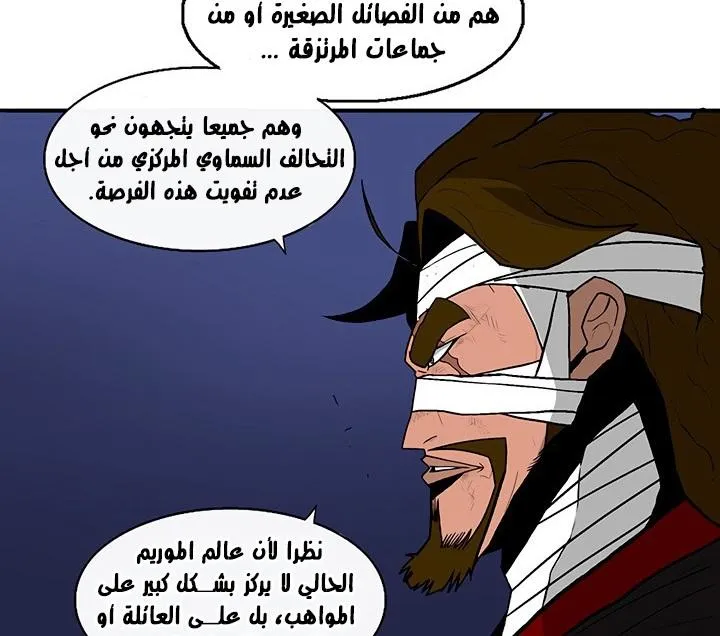 Read Legend Of The Northern Blade AR Manga Online