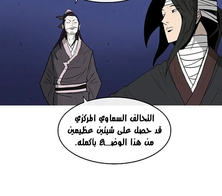 Read Legend Of The Northern Blade AR Manga Online