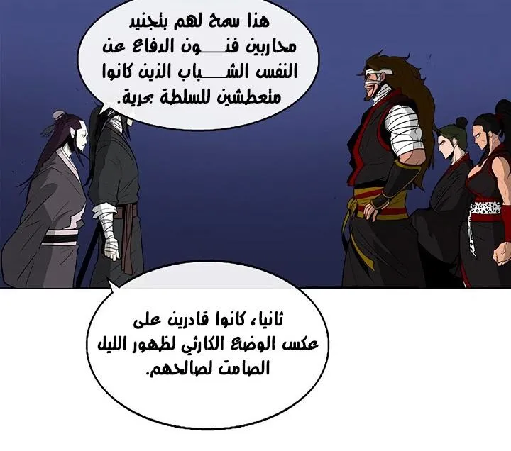 Read Legend Of The Northern Blade AR Manga Online