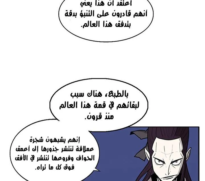 Read Legend Of The Northern Blade AR Manga Online