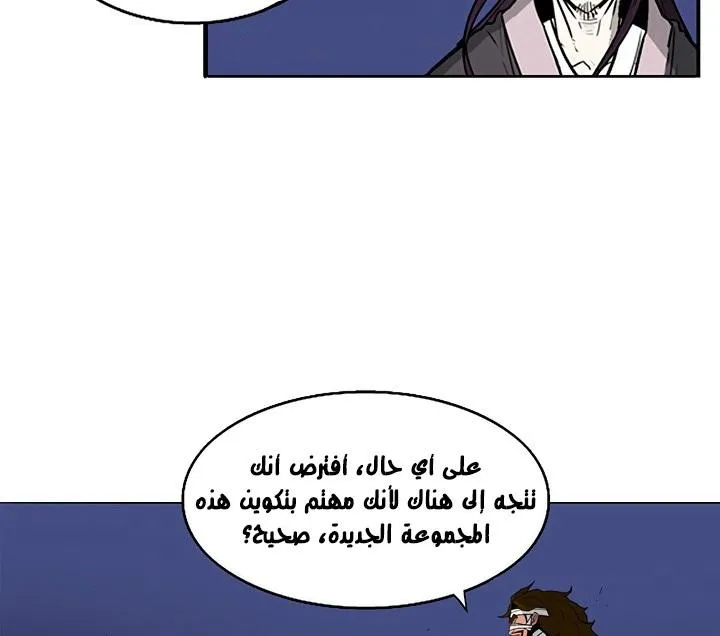 Read Legend Of The Northern Blade AR Manga Online