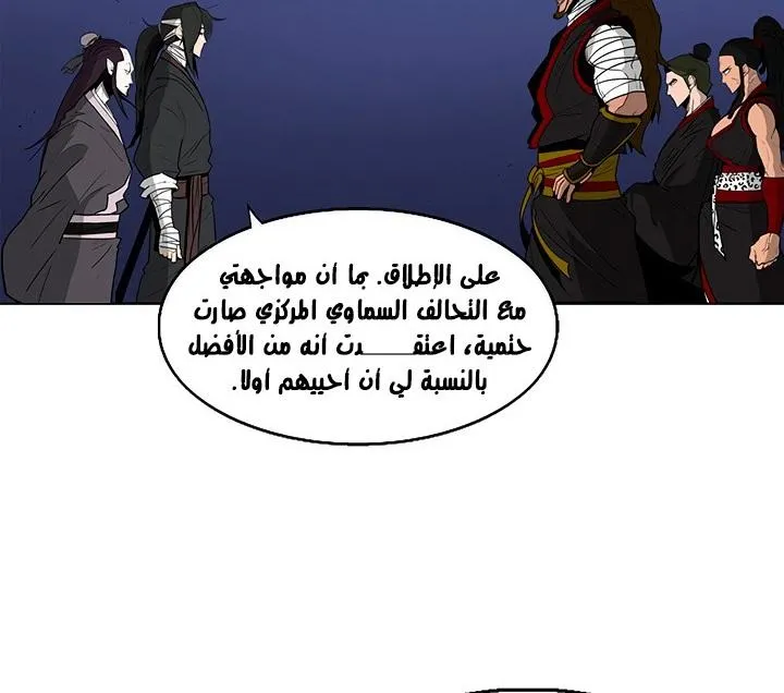Read Legend Of The Northern Blade AR Manga Online