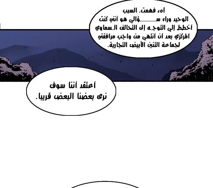 Read Legend Of The Northern Blade AR Manga Online