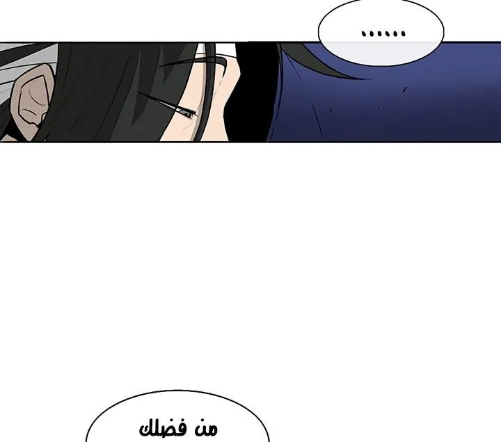 Read Legend Of The Northern Blade AR Manga Online