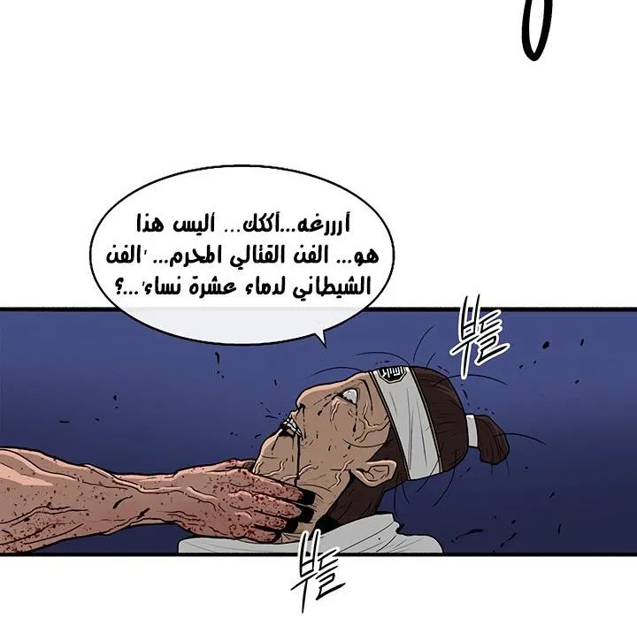 Read Legend Of The Northern Blade AR Manga Online