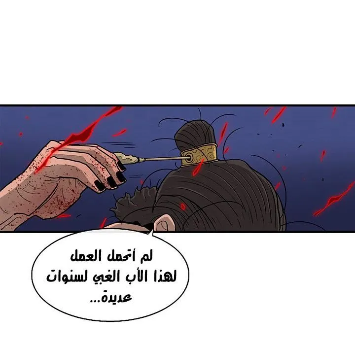 Read Legend Of The Northern Blade AR Manga Online