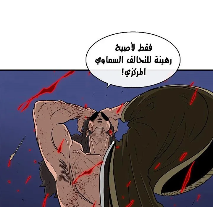 Read Legend Of The Northern Blade AR Manga Online