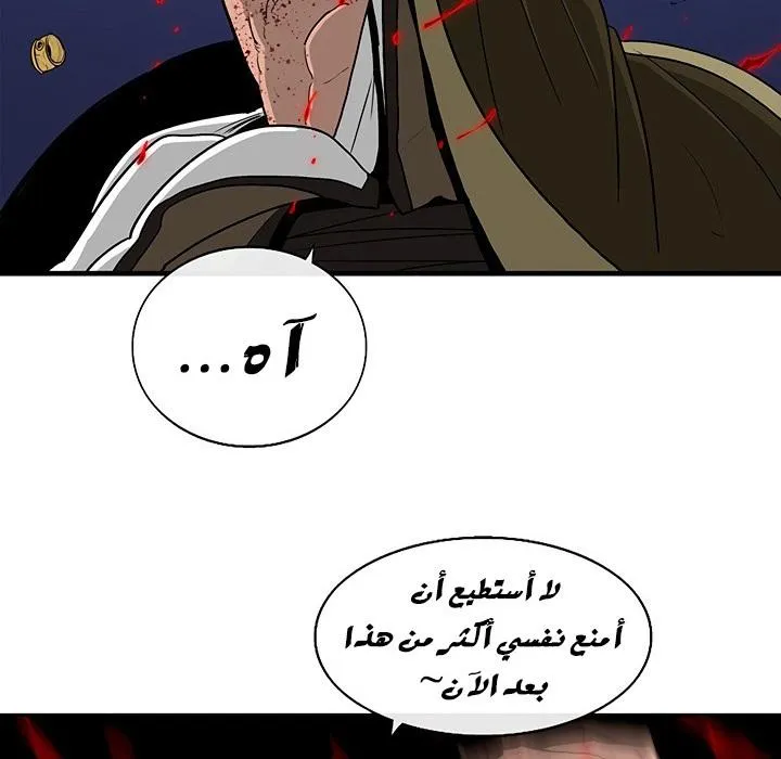 Read Legend Of The Northern Blade AR Manga Online