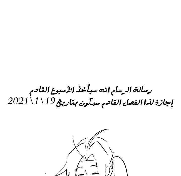 Read Legend Of The Northern Blade AR Manga Online