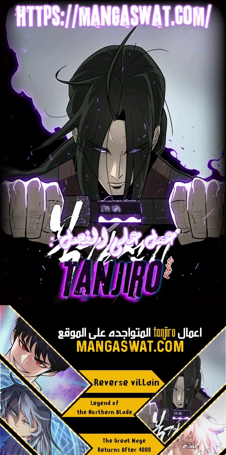 Read Legend Of The Northern Blade AR Manga Online