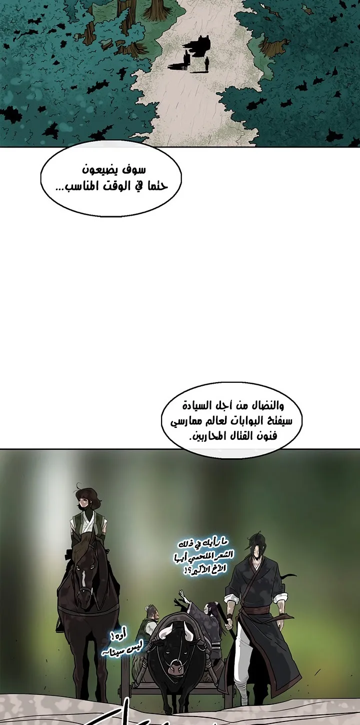 Read Legend Of The Northern Blade AR Manga Online