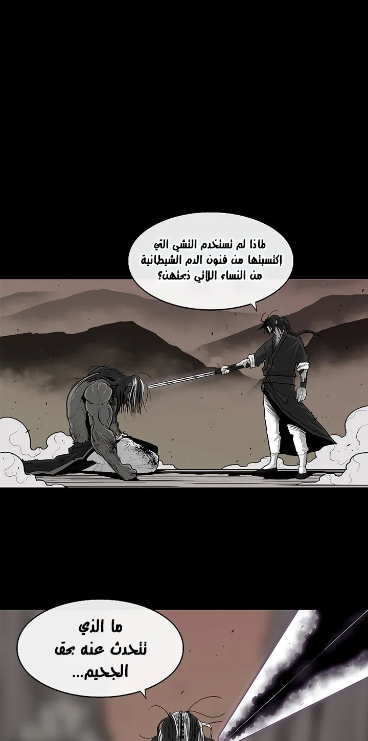 Read Legend Of The Northern Blade AR Manga Online