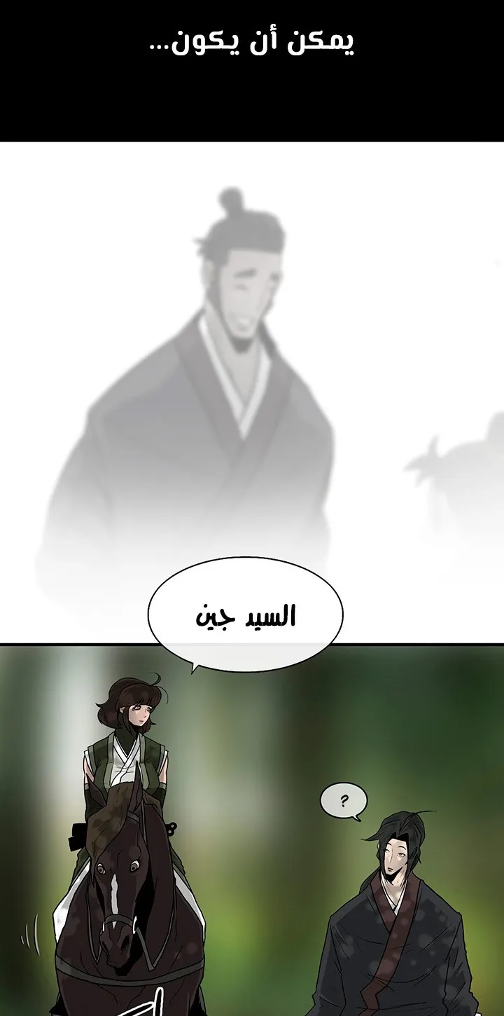 Read Legend Of The Northern Blade AR Manga Online