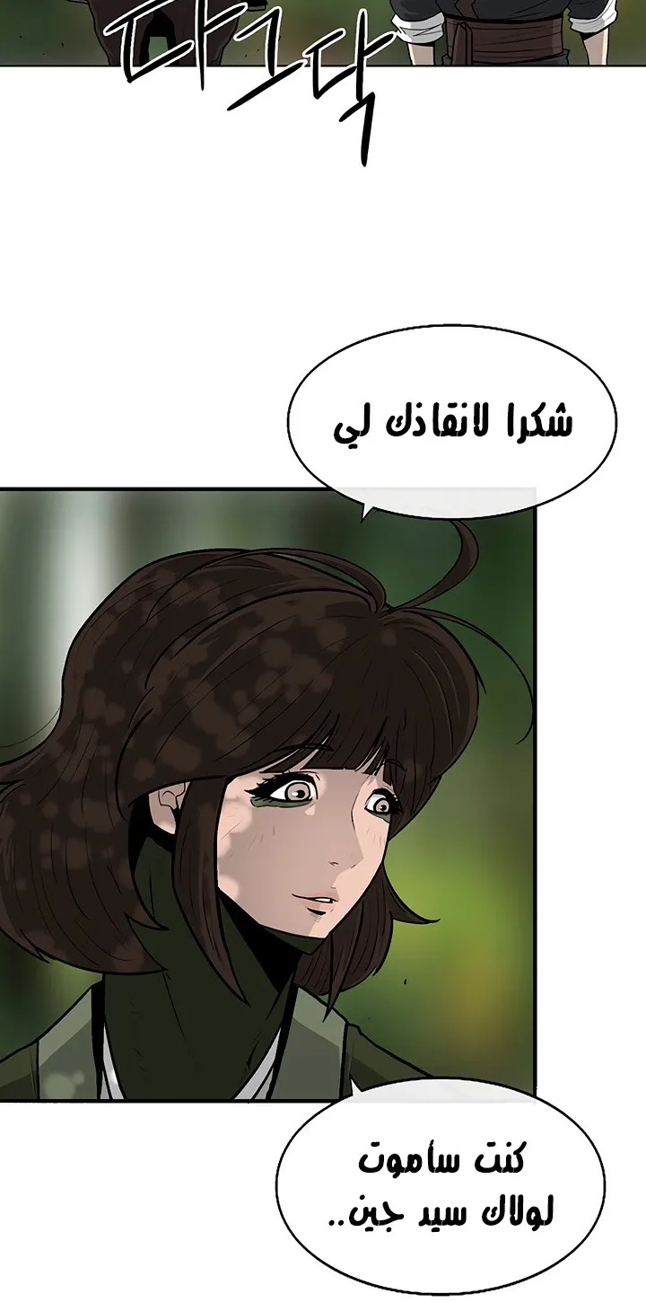 Read Legend Of The Northern Blade AR Manga Online