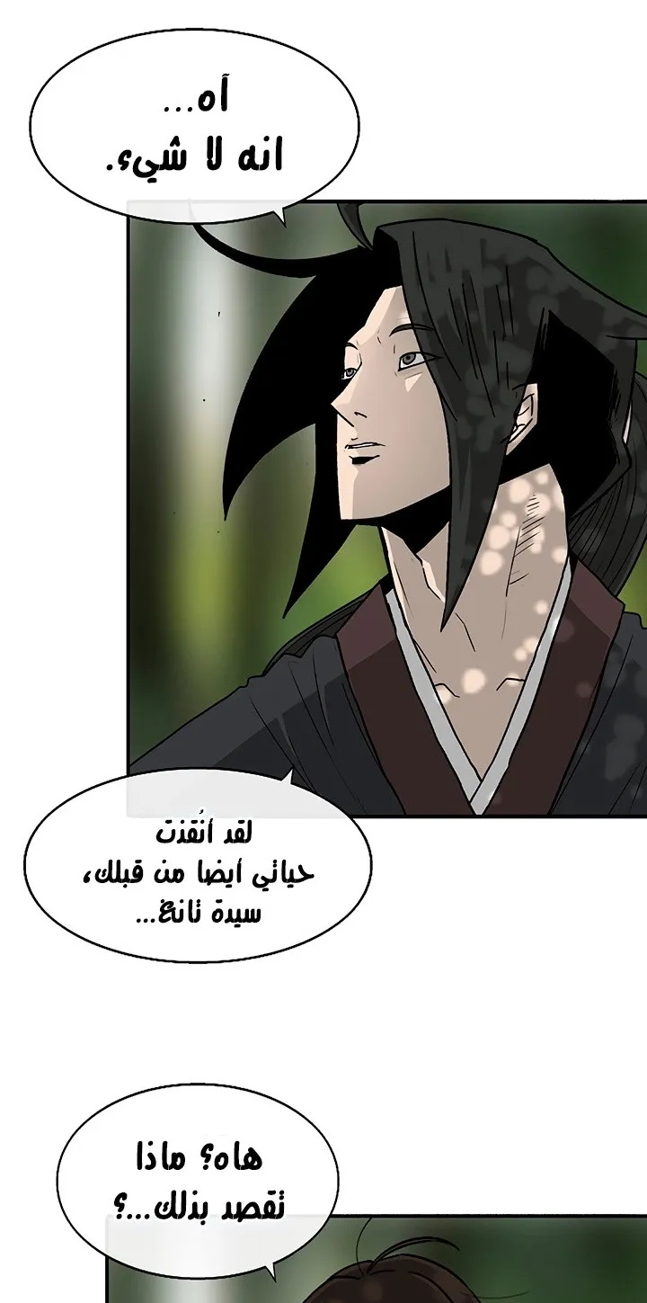Read Legend Of The Northern Blade AR Manga Online