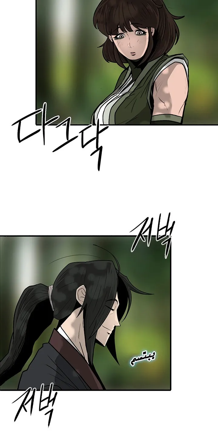 Read Legend Of The Northern Blade AR Manga Online