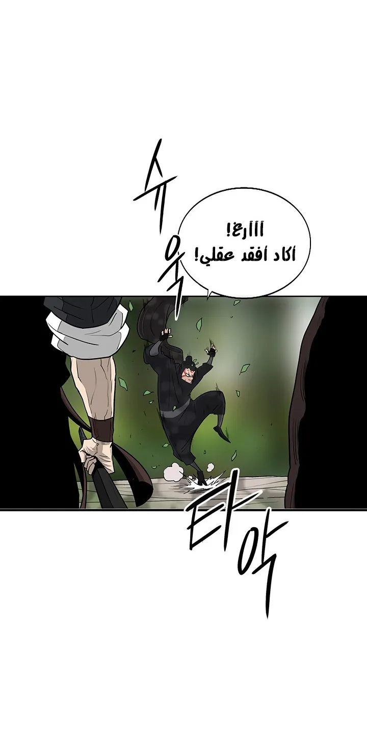 Read Legend Of The Northern Blade AR Manga Online
