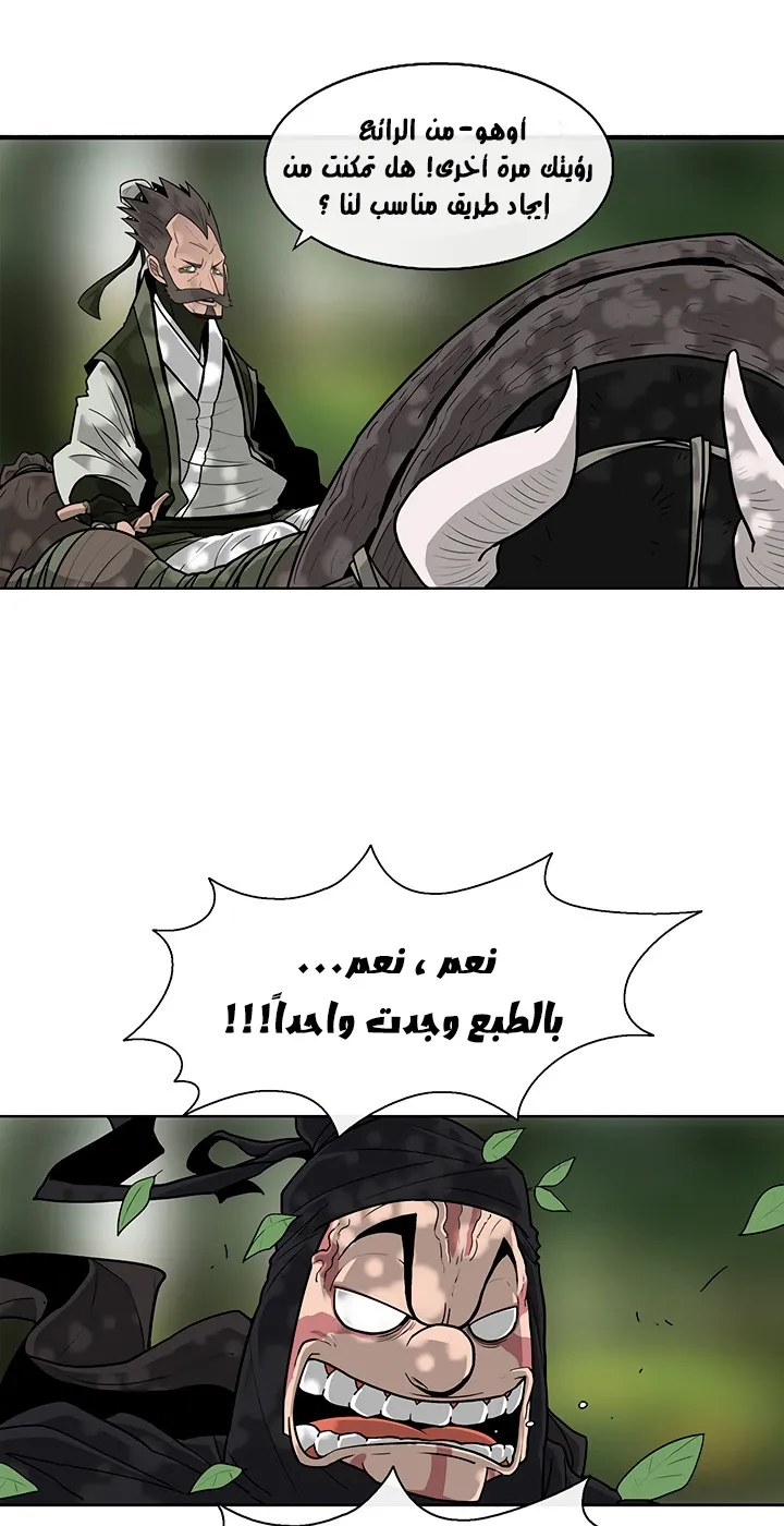 Read Legend Of The Northern Blade AR Manga Online