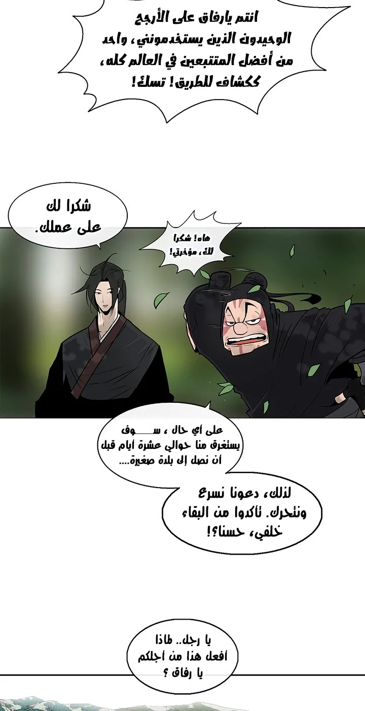 Read Legend Of The Northern Blade AR Manga Online