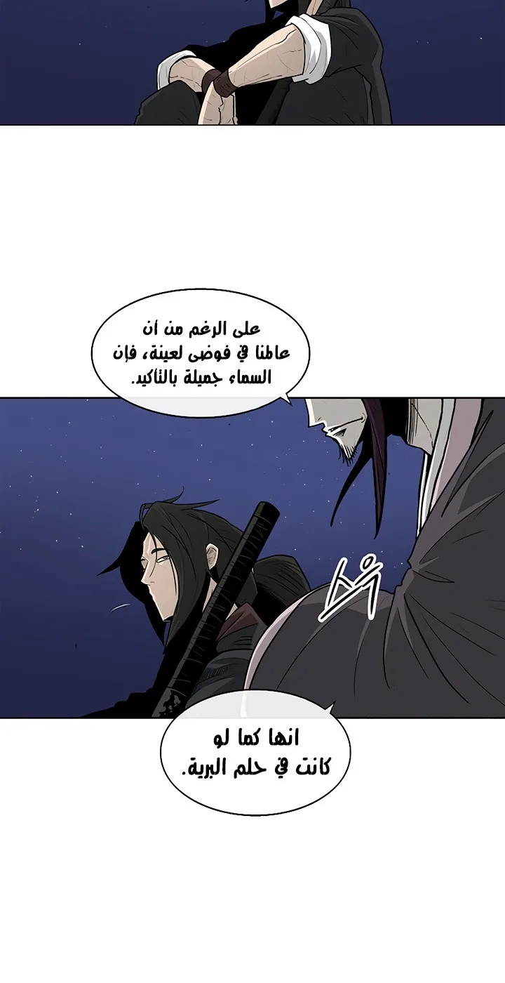 Read Legend Of The Northern Blade AR Manga Online