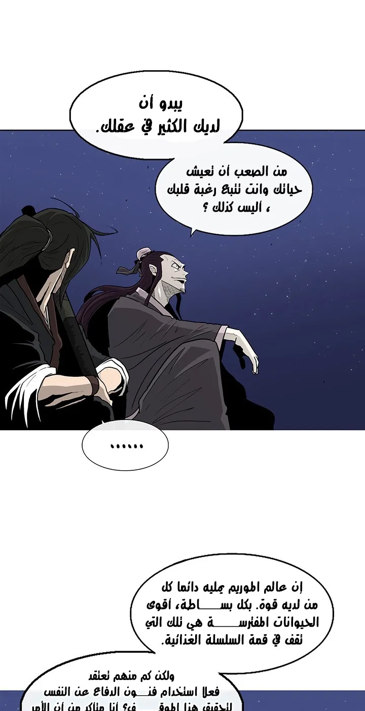 Read Legend Of The Northern Blade AR Manga Online