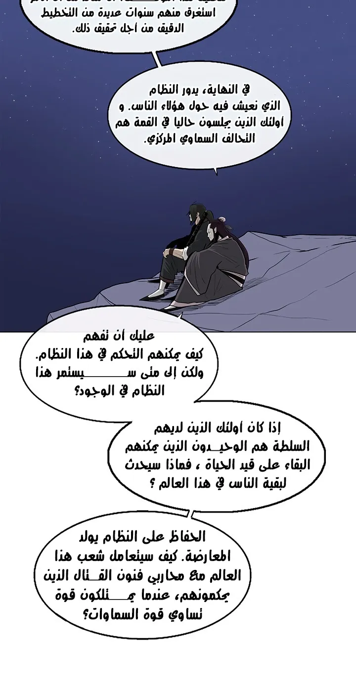 Read Legend Of The Northern Blade AR Manga Online